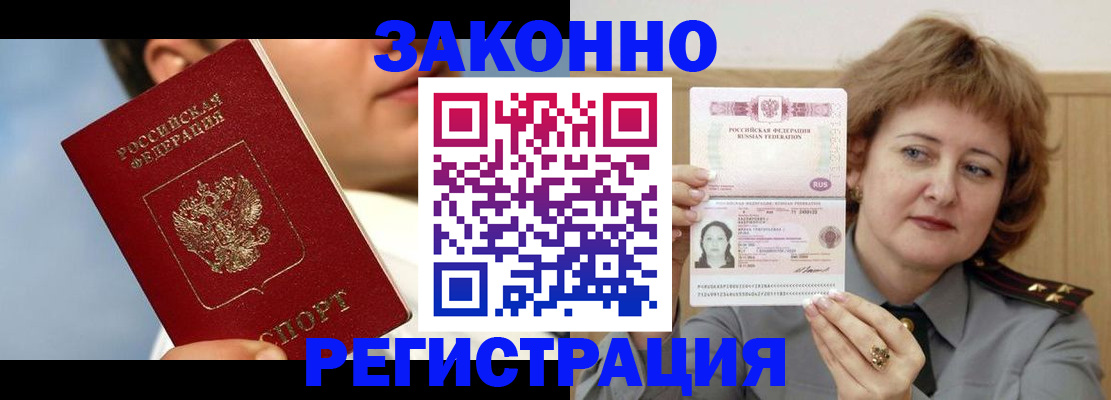 регистрация в Беслане