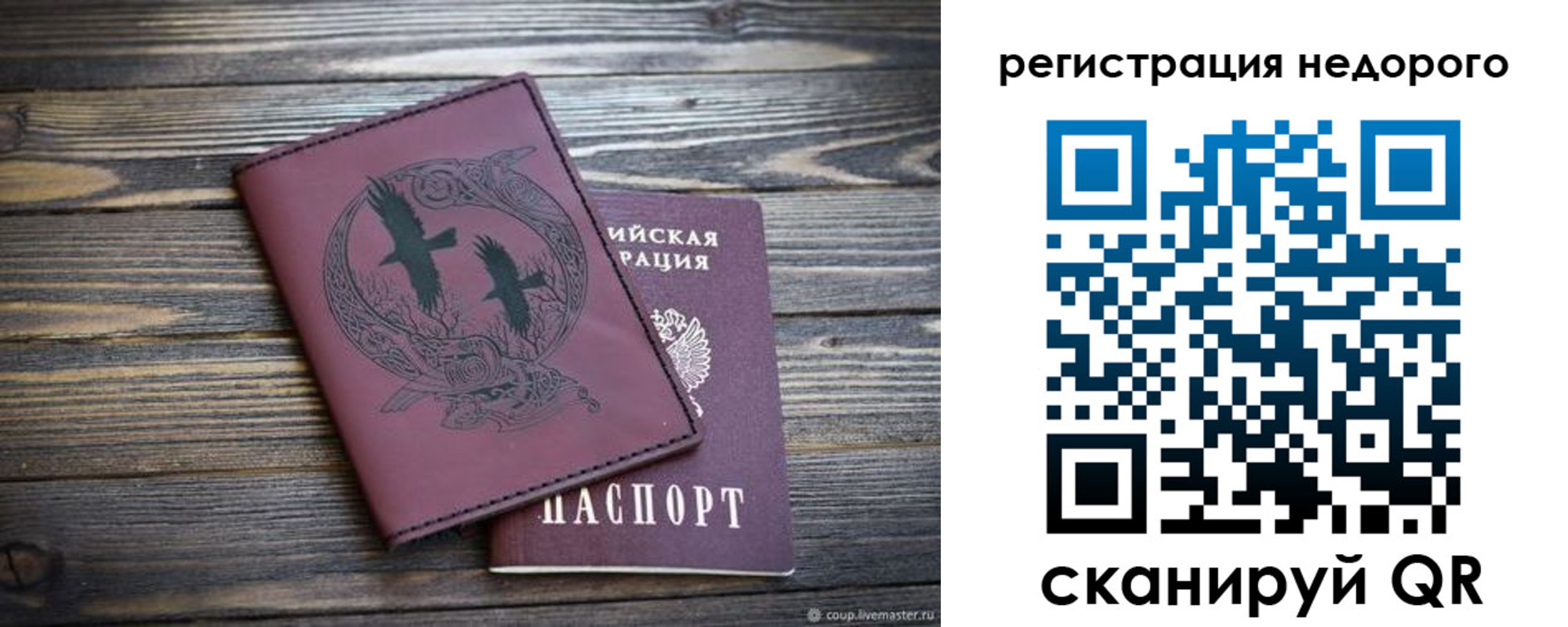 временная регистрация собственник в Беслане