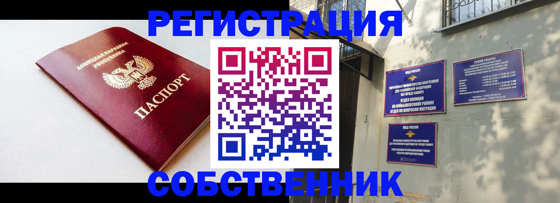 временная регистрация купить в Беслане