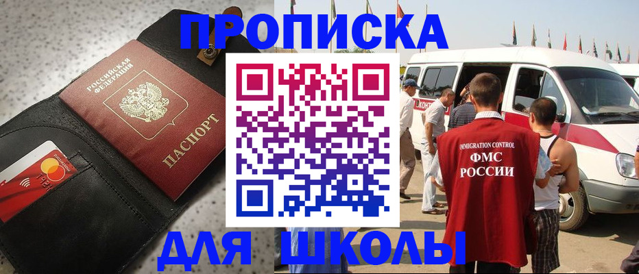 найти адрес прописки в Беслане