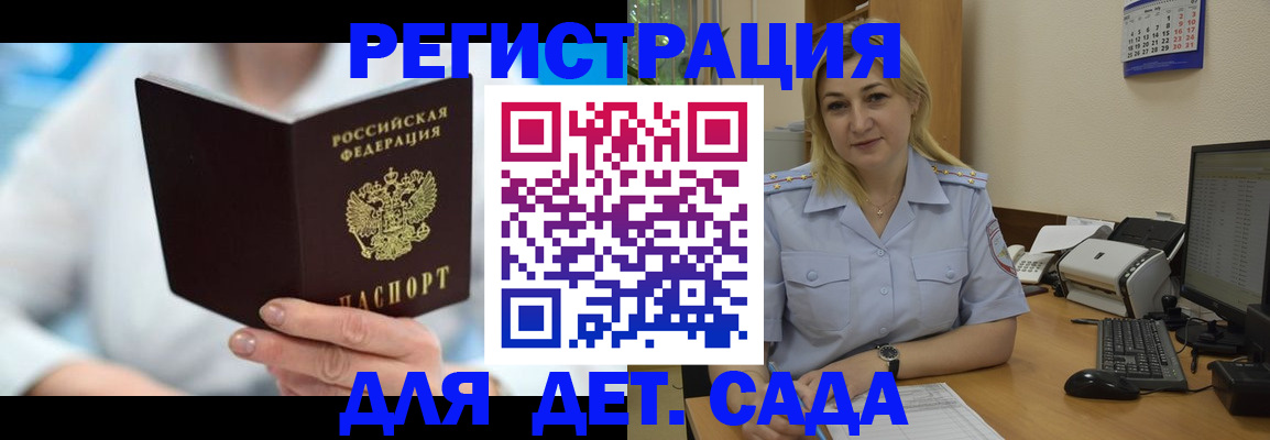 прописка паспорт в Беслане